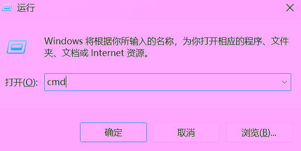 运行对话框